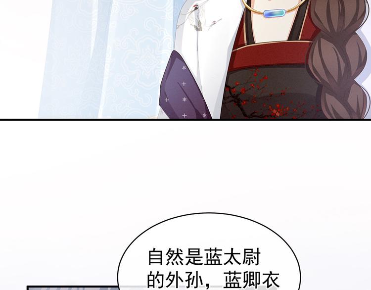 第71话 是我怕弄脏了你9
