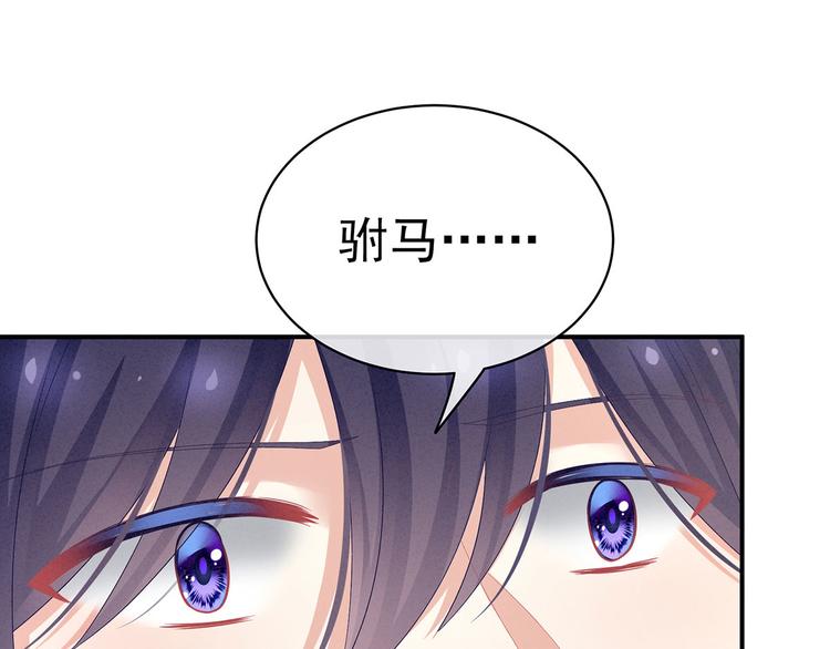第95话 驸马，对不起39