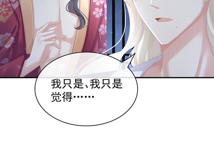 第45话 你们的结合是命中注定19