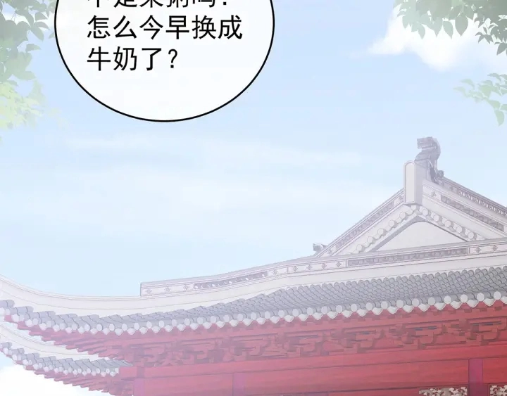 第170话 初吻是奶香味的5