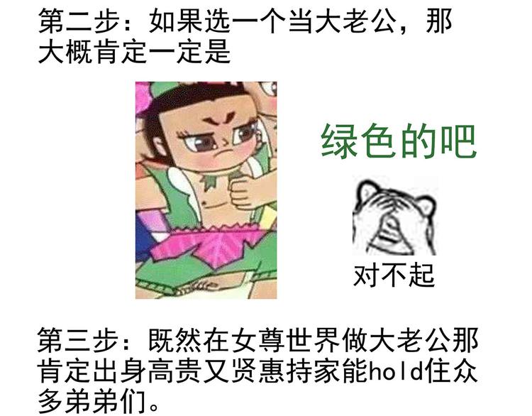 非月番外 做什么？105