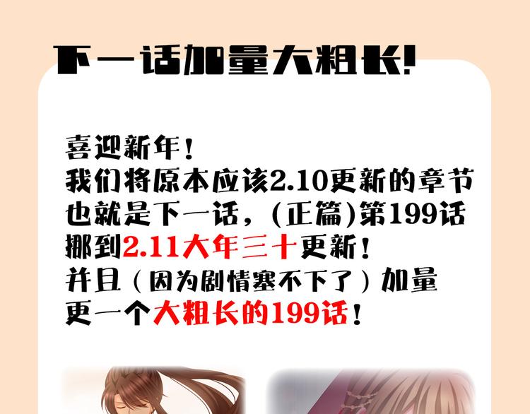 新年连更通知6