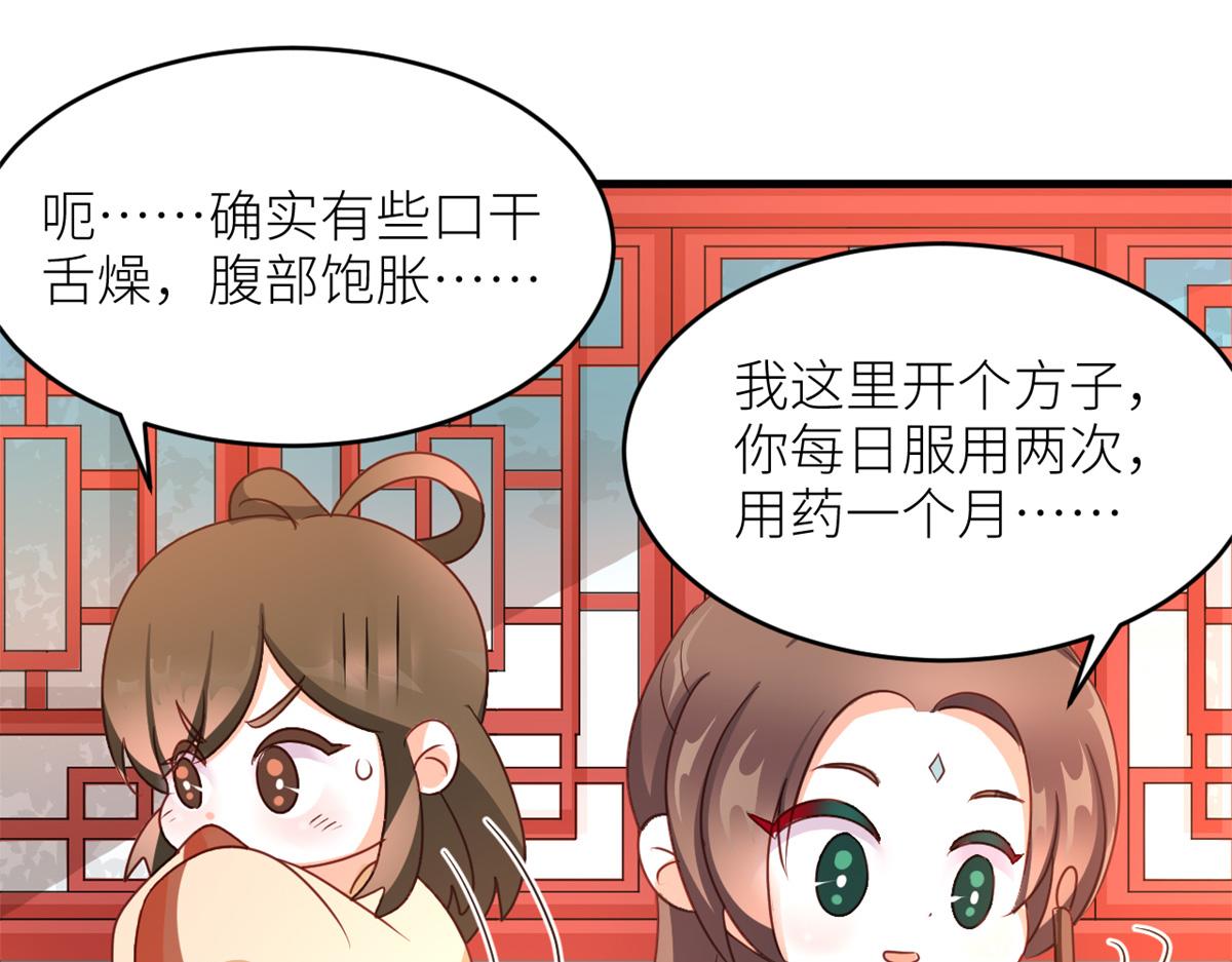 番外 冷宫小爸求温暖42