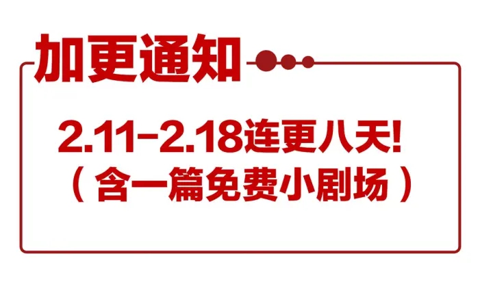 第204话 姐夫别看了137