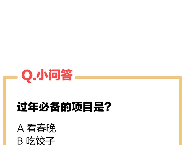 第201话 以我之名，拥有你133