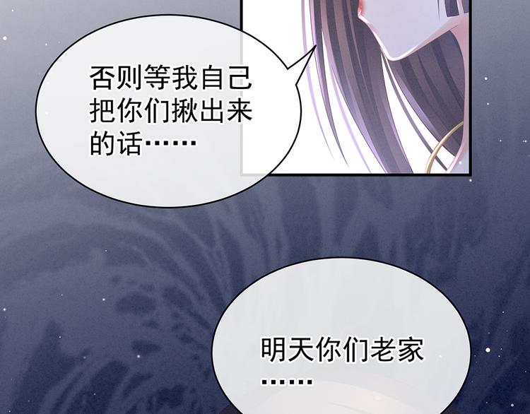 第48话 肃清公主府59