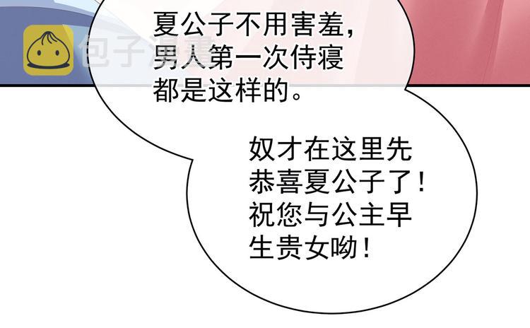 第94话 第一次？97