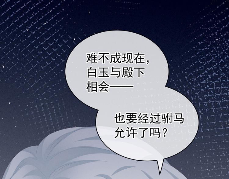 第123话 我才是她的正夫！3