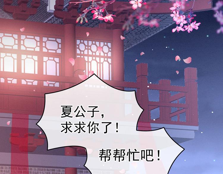 千寒番外 惊鸿花魁4