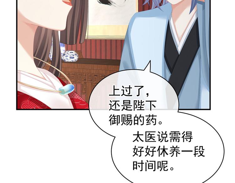第128话 是谁夺你清白？34