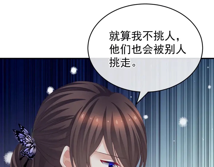 第210话 妻主又带男人回来了18