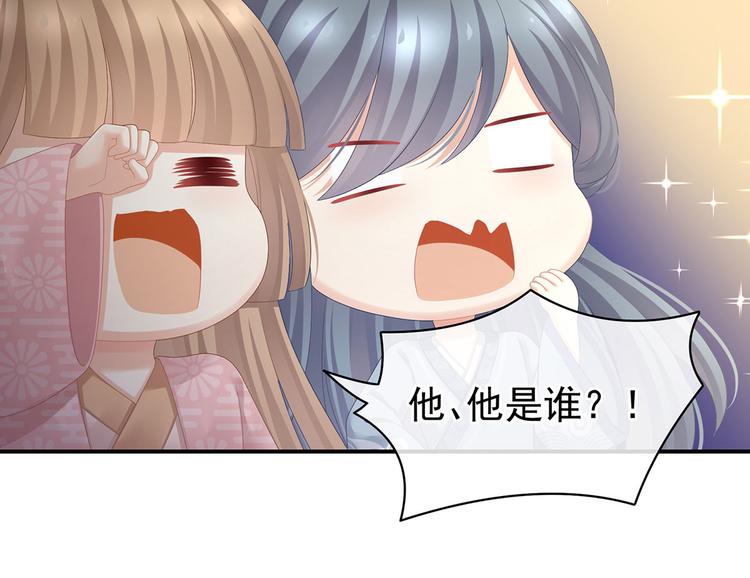 第103话 谁说清白定贵贱？18