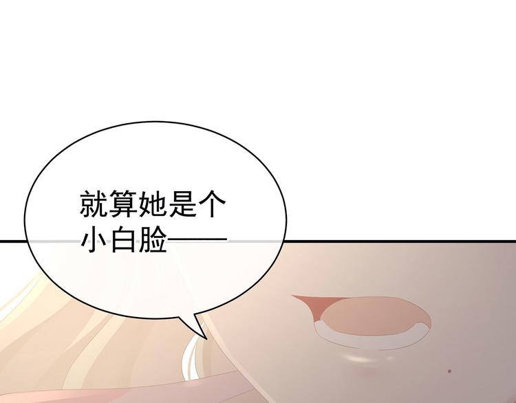第103话 谁说清白定贵贱？33