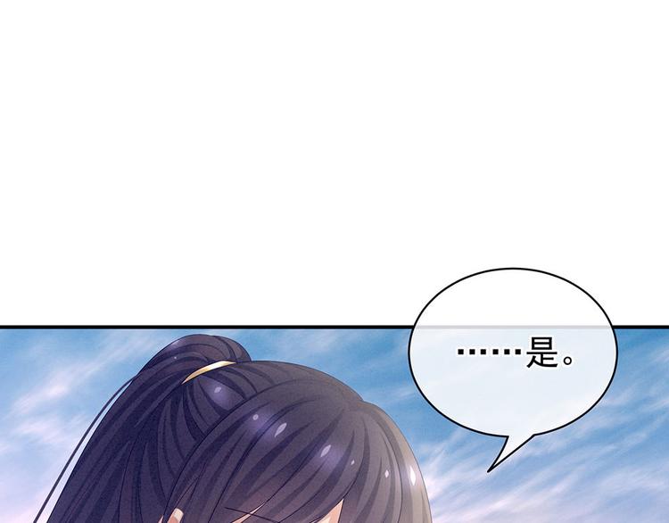 第57话 心机深重的夏侯驸马86