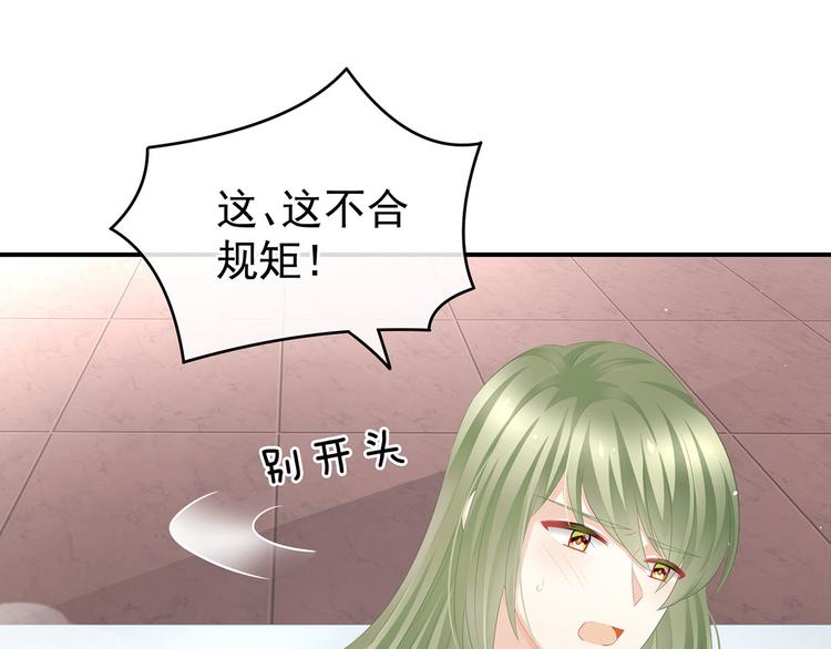 第137话 鸳鸯浴9