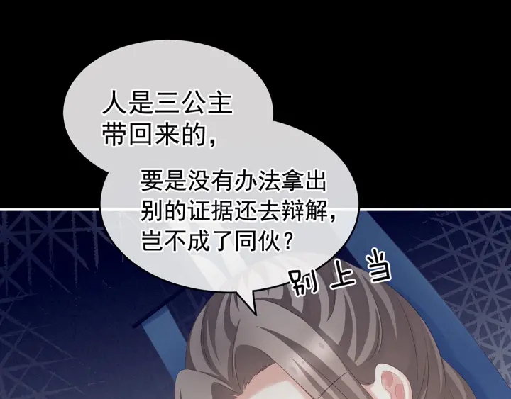 第194话 我到底算什么？27