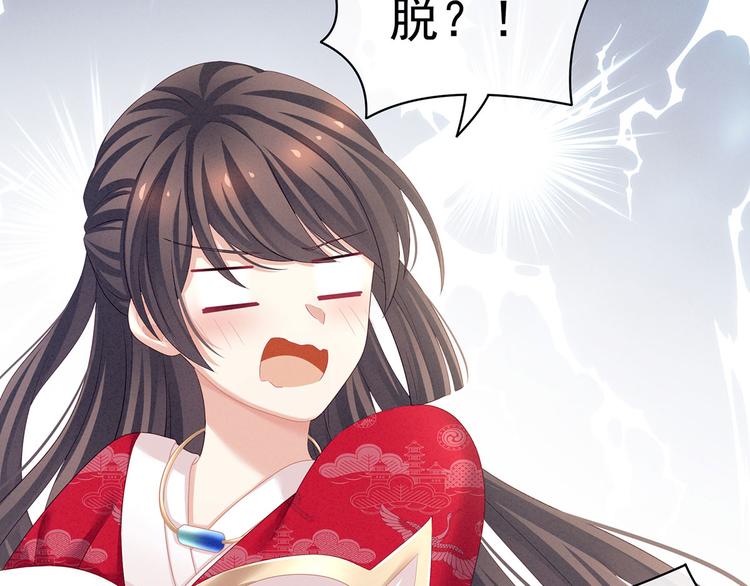 第119话 你竟然这么？！81