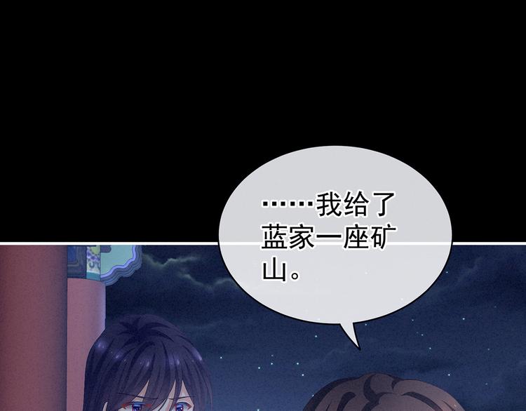 第91话 让我满意，否则……77