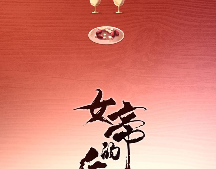 第85话 他的独占欲2