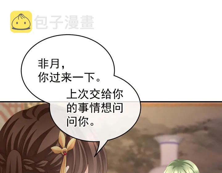 第145话 后院起火？90