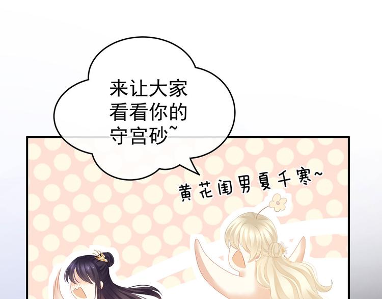 第139话 龙精虎猛的千寒75