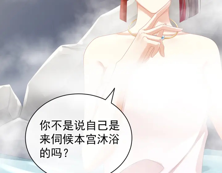 第61话 伺候我沐浴81