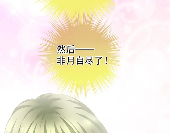第160话 小白，危！73