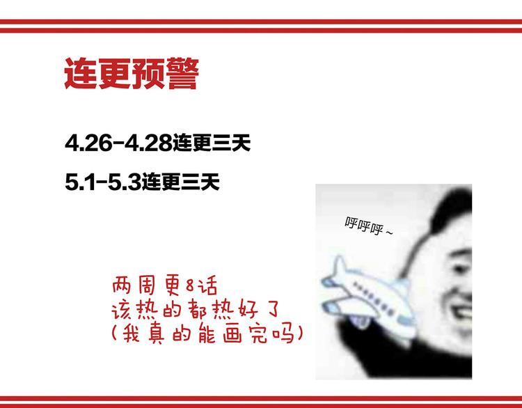 第106话 爆发119