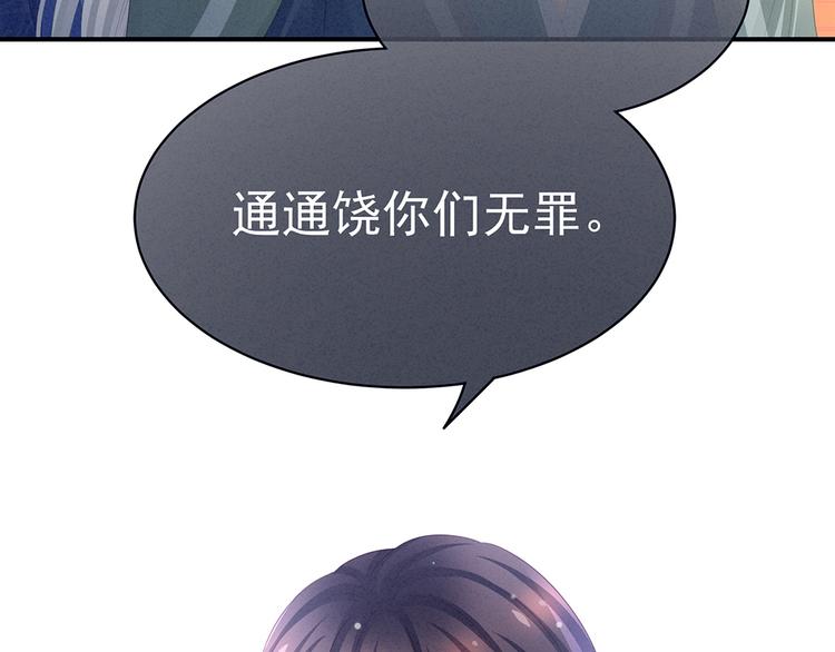 第48话 肃清公主府53