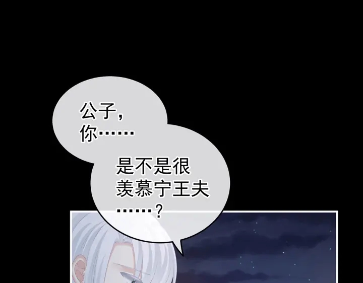 第203话 我嫉妒他59