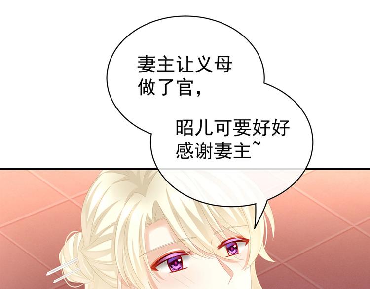 第117话 不！听我解释！69