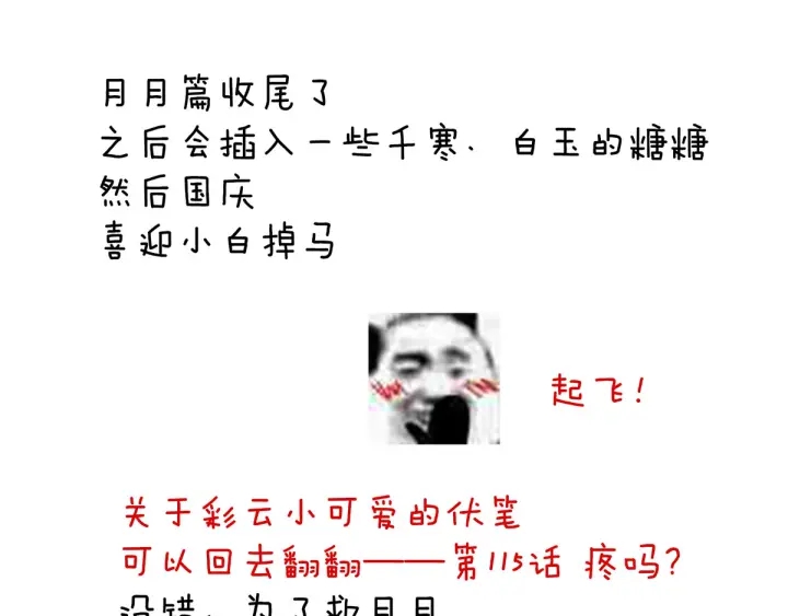 第157话 十全大补汤118
