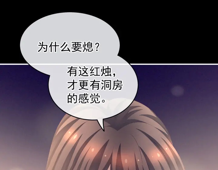第201话 以我之名，拥有你75