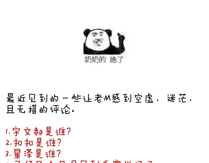 第213话 你，不够辣123