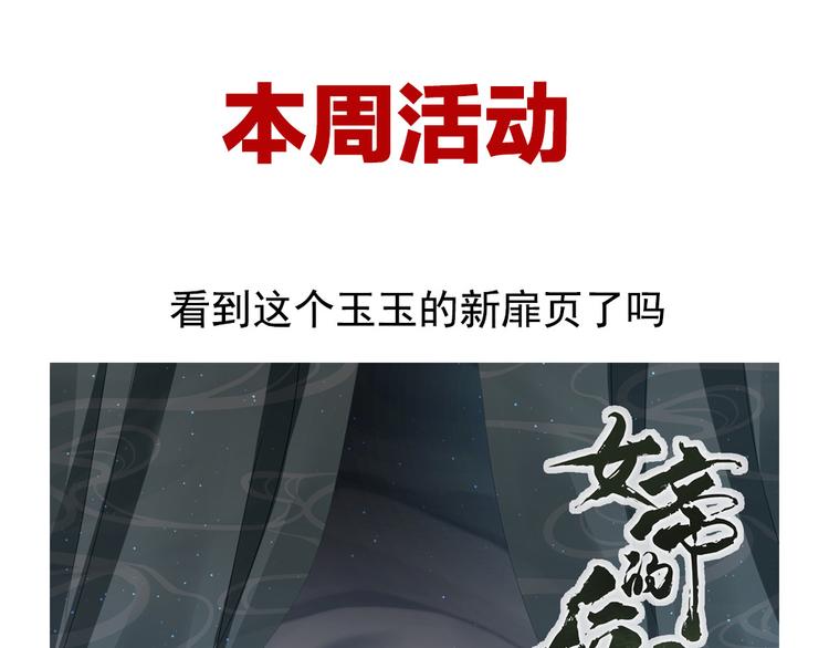 第101话 娶他！164
