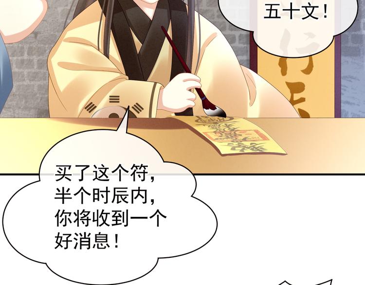 第31话 烈焰红唇33