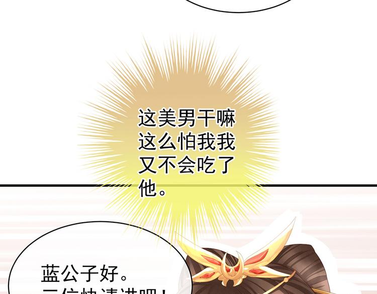 第52话 婚礼11