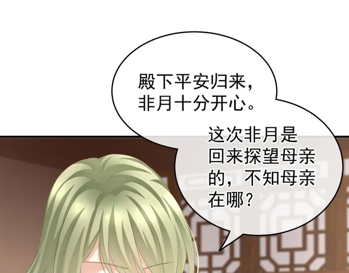 第146话 你的守宫砂呢90
