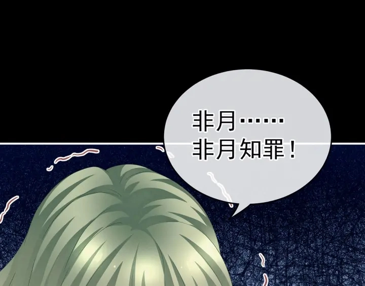 第153话 赐死106