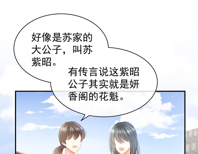 第43话 你算什么东西53