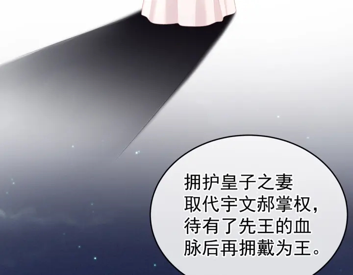 第216话 在身上留下印记36