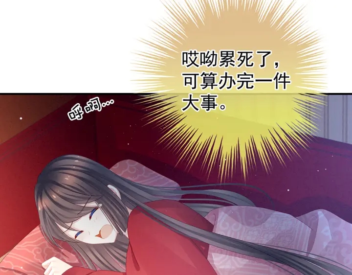 第49话 白玉回京54