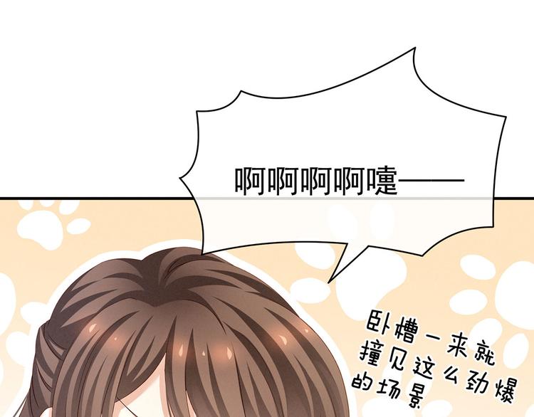 第119话 你竟然这么？！67