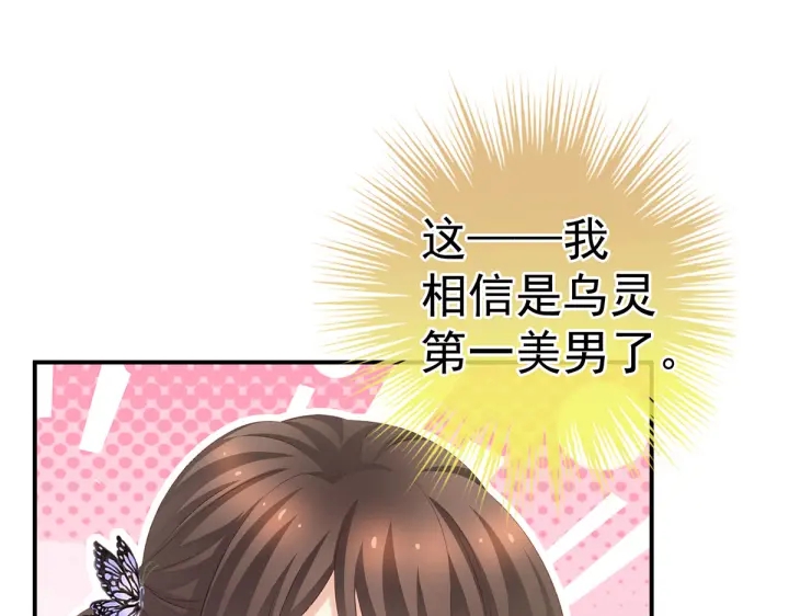 第215话 乌灵第一美人王后39