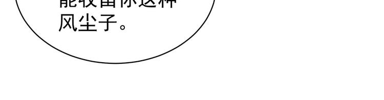 第103话 谁说清白定贵贱？42