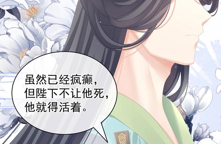 第102话 侍寝女帝98