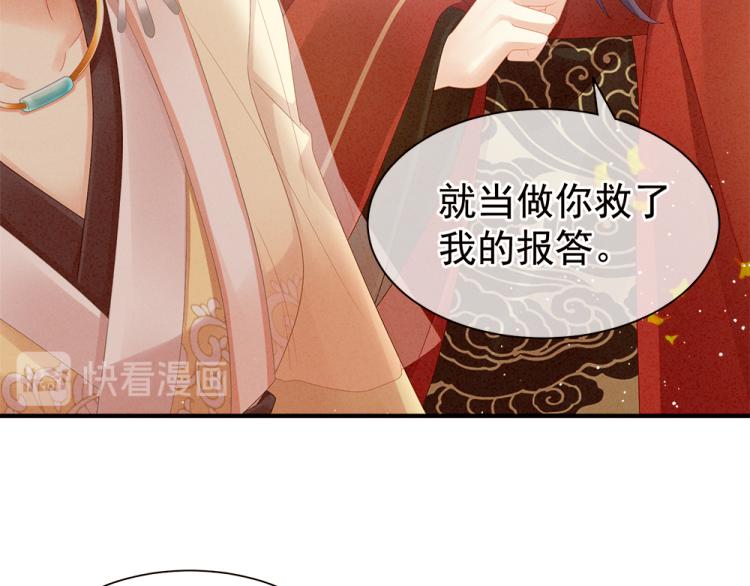 第11话 要你完完全全属于我15