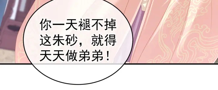 第152话 你偷窥我洗澡！88