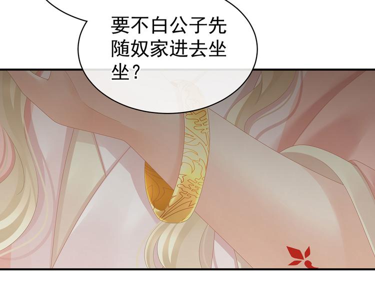 第103话 谁说清白定贵贱？65