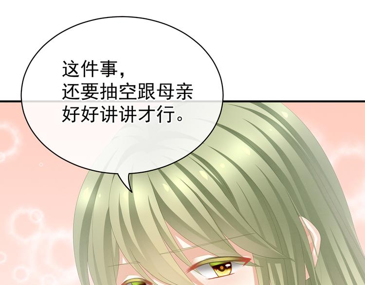 第87话 我要你20